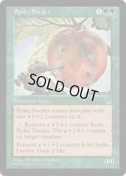 画像1: スパイクの飼育係/Spike Feeder (STH)