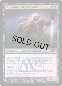 ヴァーズゴスの血王/Bloodlord of Vaasgoth (プレリリース)