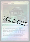 トーモッドの墓所/Tormod's Crypt (FNM)