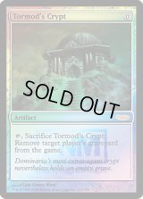 トーモッドの墓所/Tormod's Crypt (FNM)