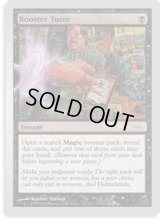 ブースターの教示者/Booster Tutor (Arena)