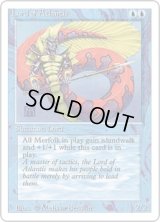 アトランティスの王/Lord of Atlantis (3ED)