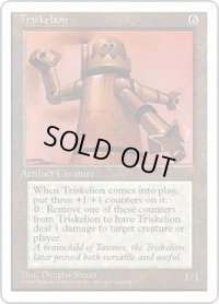 トリスケリオン/Triskelion (4ED)