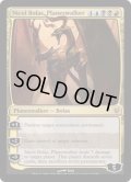 プレインズウォーカー、ニコル・ボーラス/Nicol Bolas, Planeswalker (DDH)