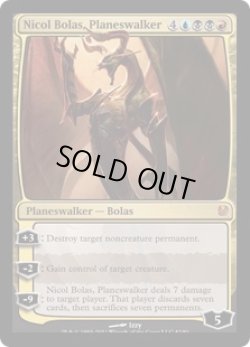 画像1: プレインズウォーカー、ニコル・ボーラス/Nicol Bolas, Planeswalker (DDH)