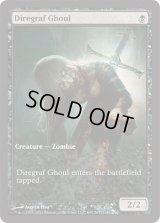 戦墓のグール/Diregraf Ghoul (Game Day)