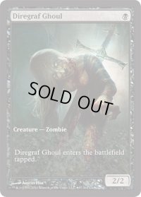 戦墓のグール/Diregraf Ghoul (Game Day)