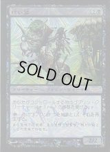 狂い婆/Mad Auntie (Arena)