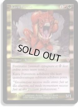 画像1: 怒り狂うカヴー/Raging Kavu (プレリリース)