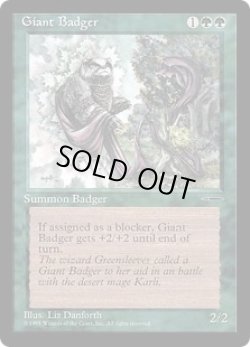 画像1: 大アナグマ/Giant Badger (Book)