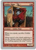 ゴブリン・パントマイム役者/Goblin Mime (Arena)