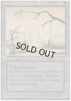 画像1: 蠢く骸骨/Drudge Skeletons (3ED)【エラーカード】