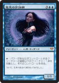 意思の詐話師/Beguiler of Wills (DKA)