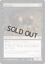 墓所這い/Gravecrawler (DKA)