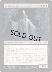 不浄なる者、ミケウス/Mikaeus, the Unhallowed (DKA)