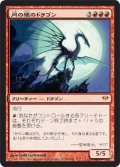 月の帳のドラゴン/Moonveil Dragon (DKA)