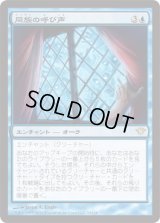 同族の呼び声/Call to the Kindred (DKA)