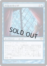 同族の呼び声/Call to the Kindred (DKA)