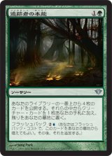 追跡者の本能/Tracker's Instincts (DKA)