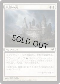 天啓の光/Ray of Revelation (DKA)