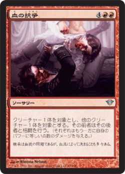 画像1: 血の抗争/Blood Feud (DKA)