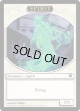 スピリット トークン/Spirit Token (ISD)