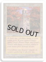 ウルザの塔/Urza's Tower (5ED)