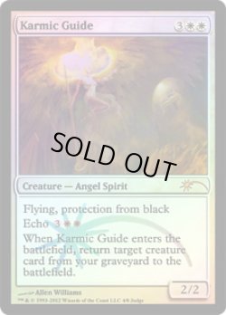 画像1: 霊体の先達/Karmic Guide (Judge)