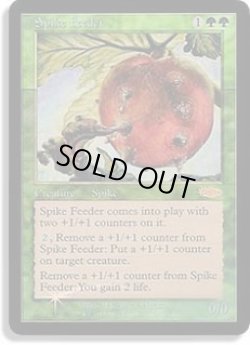 画像1: スパイクの飼育係/Spike Feeder (FNM)