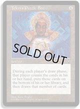 テフェリーの細工箱/Teferi's Puzzle Box (VIS)
