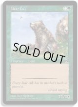 仔熊/Bear Cub   (PO2)