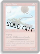 ゴブリンの滑空者/Goblin Glider (PO2)