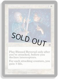 幸いなる逆転/Blessed Reversal (POR)