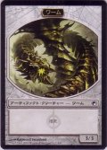 ワーム トークン/Wurm Token 【接死】 (SOM)