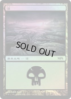 画像1: 沼/Swamp (MPS)【2008】《Foil》