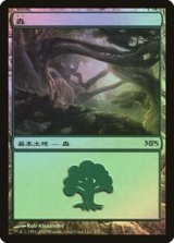 森/Forest (MPS)【2009】《Foil》
