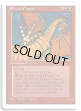 シヴ山のドラゴン/Shivan Dragon (4ED)