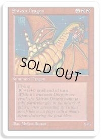 シヴ山のドラゴン/Shivan Dragon (4ED)