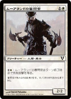 画像1: ムーアランドの審問官/Moorland Inquisitor (AVR)