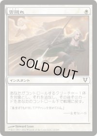 雲隠れ/Cloudshift (AVR)