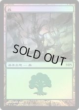 森/Forest (MPS)【2010】《Foil》