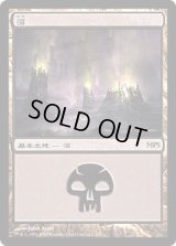沼/Swamp (MPS)【2010】《Foil》
