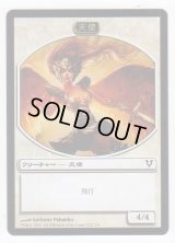 天使 トークン/Angel Token (AVR)