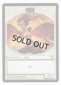 天使 トークン/Angel Token (AVR)