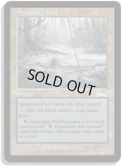 画像1: 産卵池/Spawning Pool (ULG)