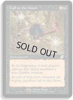 画像1: 墓への呼び声/Call to the Grave (SCG)