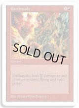 地震/Earthquake (5ED)