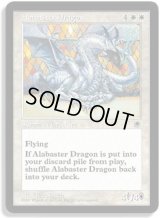 純白のドラゴン/Alabaster Dragon (POR)