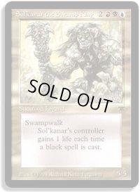 沼地の王ソルカナー/Sol'kanar the Swamp King (LEG)