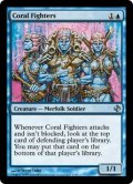 珊瑚の戦士/Coral Fighters (DDI)